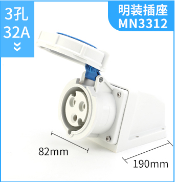 MNIEKNES工业插座MN3312 3孔32A明装墙壁固定插座220V IP67 2P+E